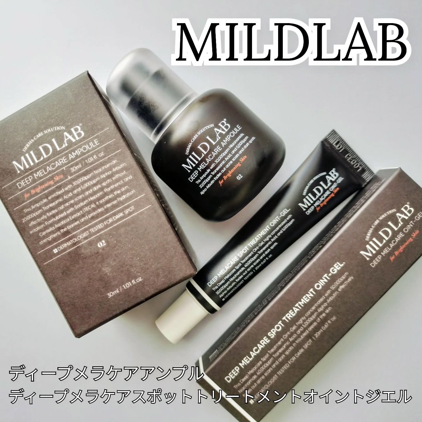 ディープ メラケア 美容液/Mildlab/美容液を使ったクチコミ（1枚目）