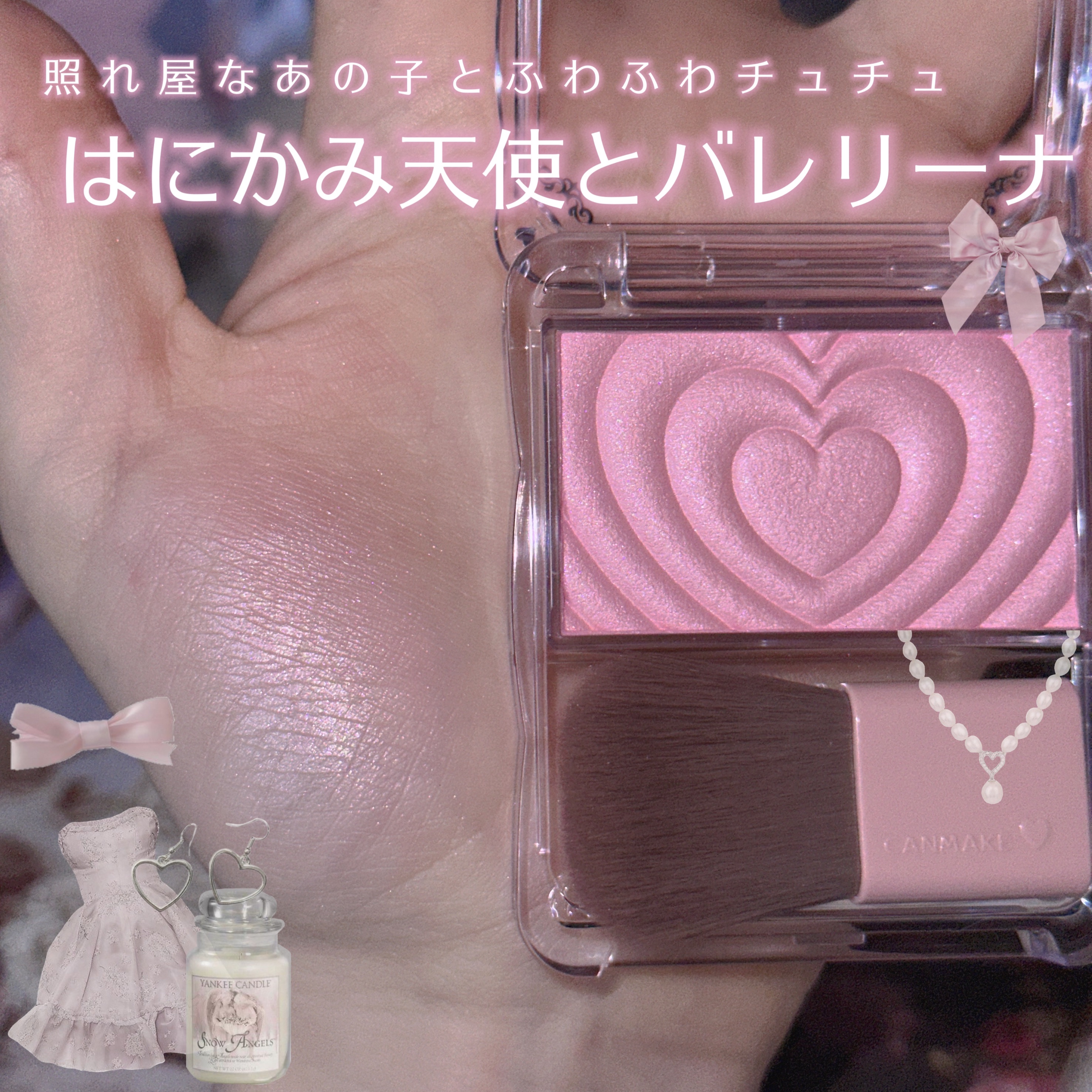 パウダーチークス P02 リトルシャイピンク/キャンメイク/パウダーチークを使ったクチコミ（1枚目）