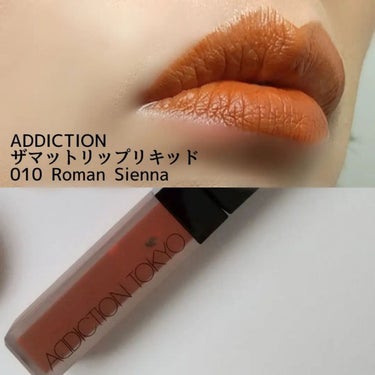 アディクション ザ マット リップ リキッド 010 Roman Sienna/ADDICTION/口紅の画像