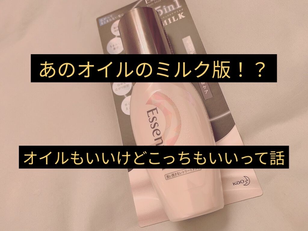 ❃  あのオイルのミルク版！？  オイルもいいけどこっちもいいって話  ❃



|･ω･)ﾉ[始]|･ω･)ﾉ[始]|･ω･)ﾉ[始]|･ω･)ﾉ[始]|･ω･)ﾉ[始]



皆さん、こんにちは。彼岸花です。
今日も見て下さりありがとう