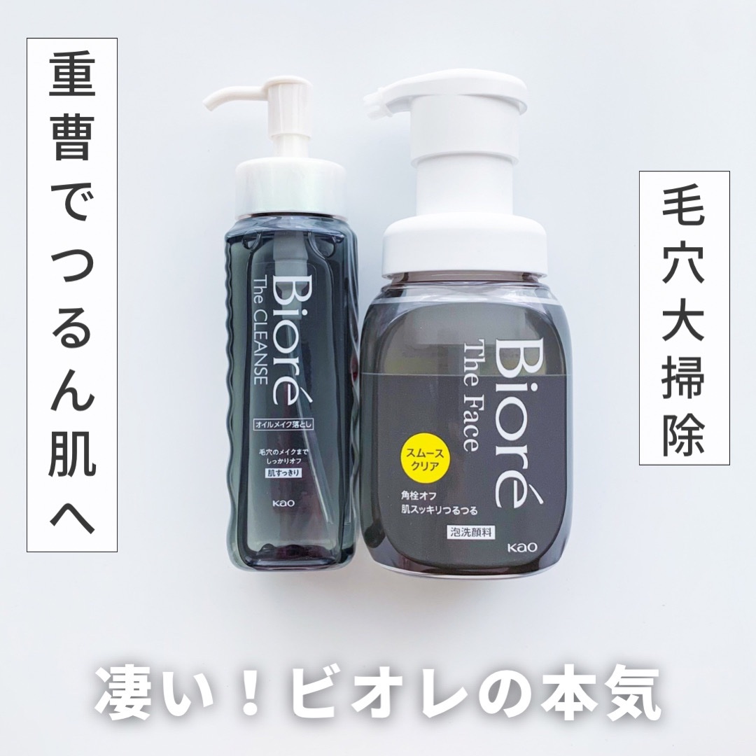 ビオレ ザ フェイス 泡洗顔料 スムースクリア プラス/ビオレ/泡洗顔を使ったクチコミ（1枚目）
