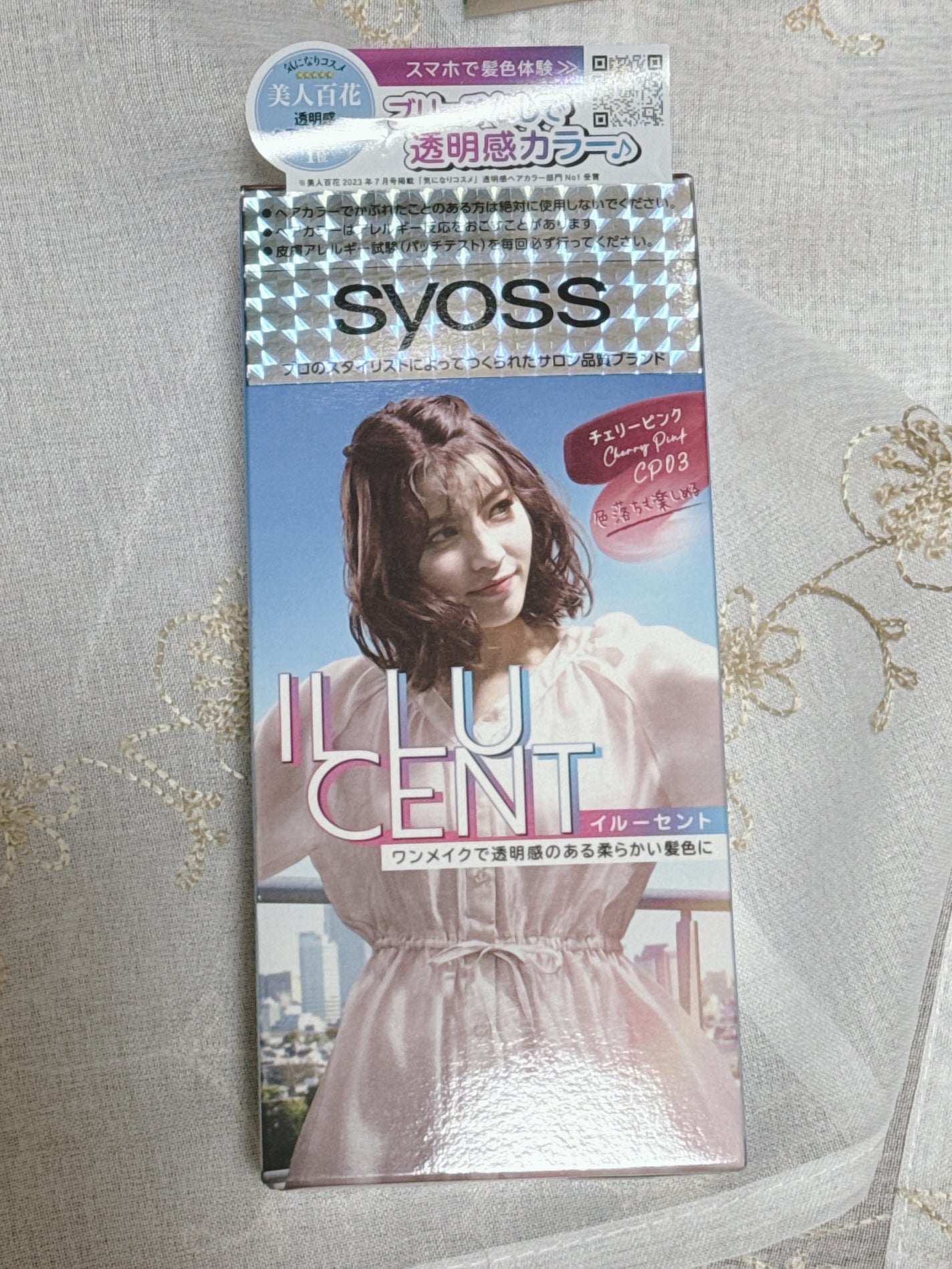 イルーセント ミルキーヘアカラー/サイオス/ヘアカラーを使ったクチコミ(4枚目)