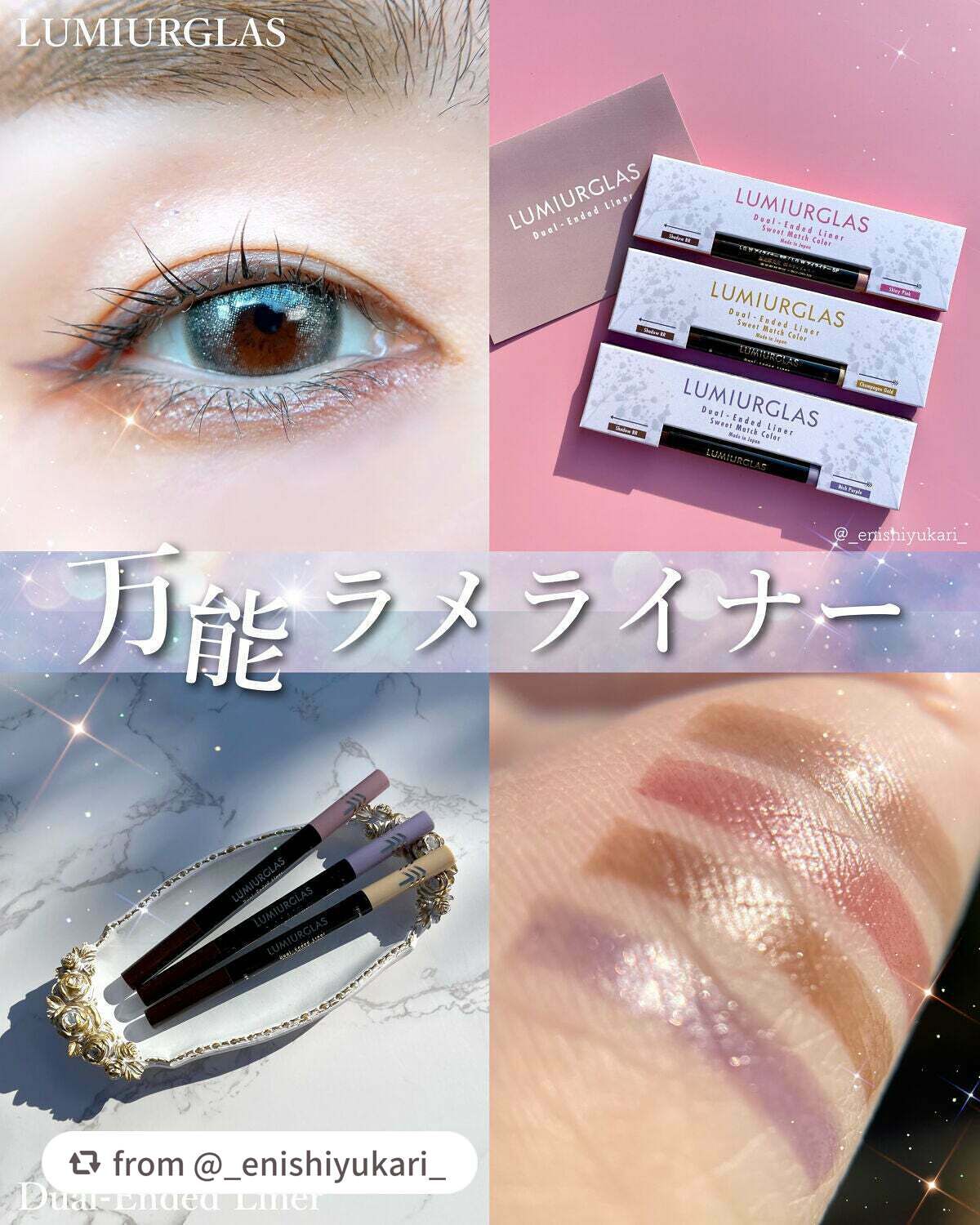 デュアルエンドライナー/LUMIURGLAS/リキッドアイライナーを使ったクチコミ(1枚目)