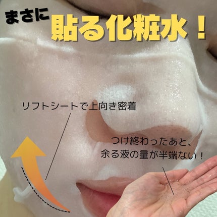 ルルルン ハイドラ V マスク/ルルルン/シートマスク・パックを使ったクチコミ(3枚目)