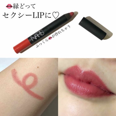 ベルベットマットリップペンシル/NARS/リップライナーを使ったクチコミ（1枚目）