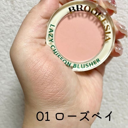 レイジー シフォン チーク/BROOKESIA/パウダーチークを使ったクチコミ(4枚目)