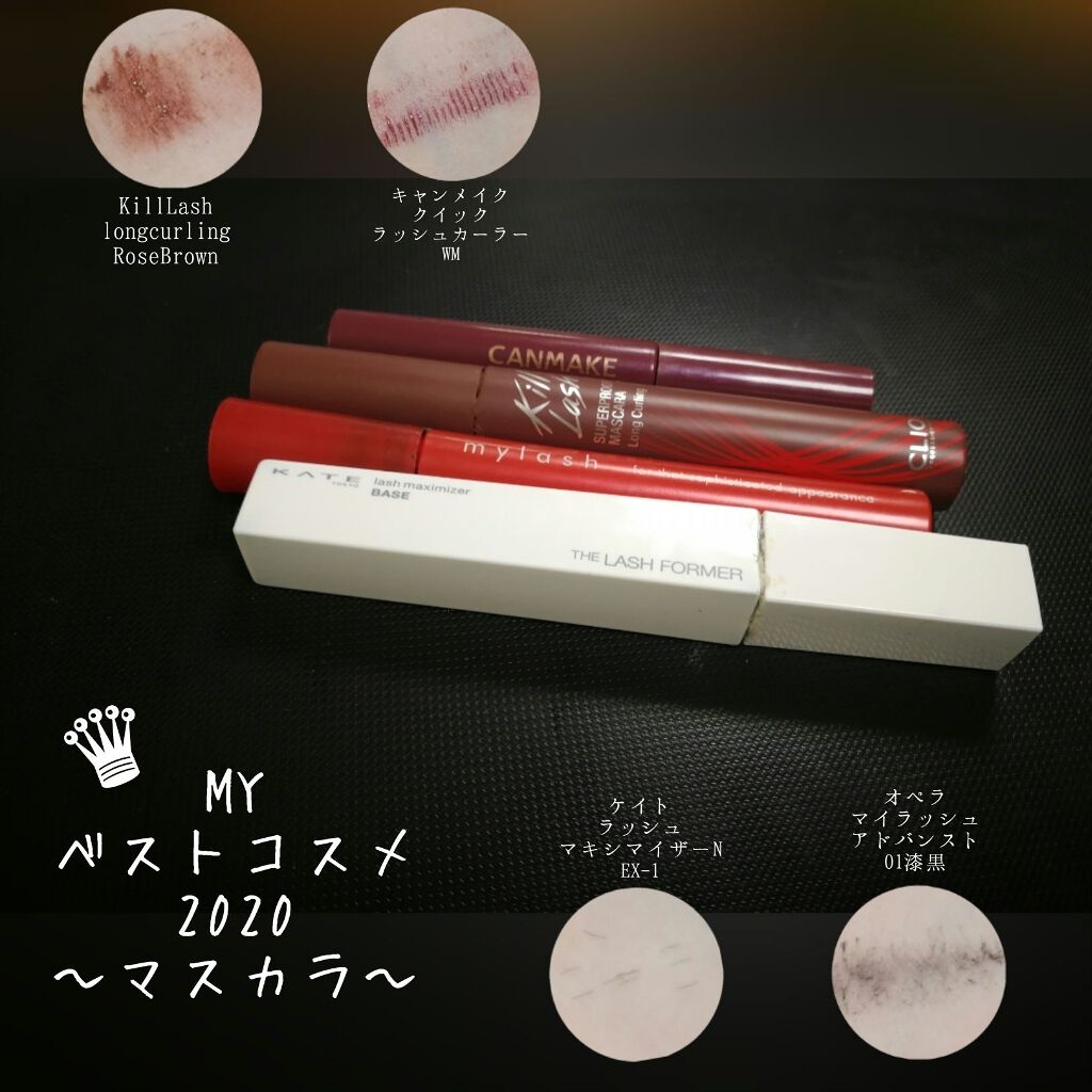 クイックラッシュカーラー/キャンメイク/マスカラ下地を使ったクチコミ（1枚目）