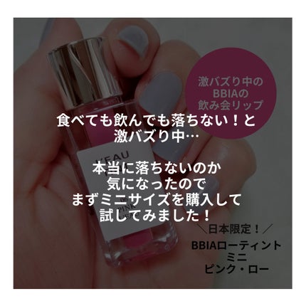 ローティント/BBIA/リップティントを使ったクチコミ(3枚目)