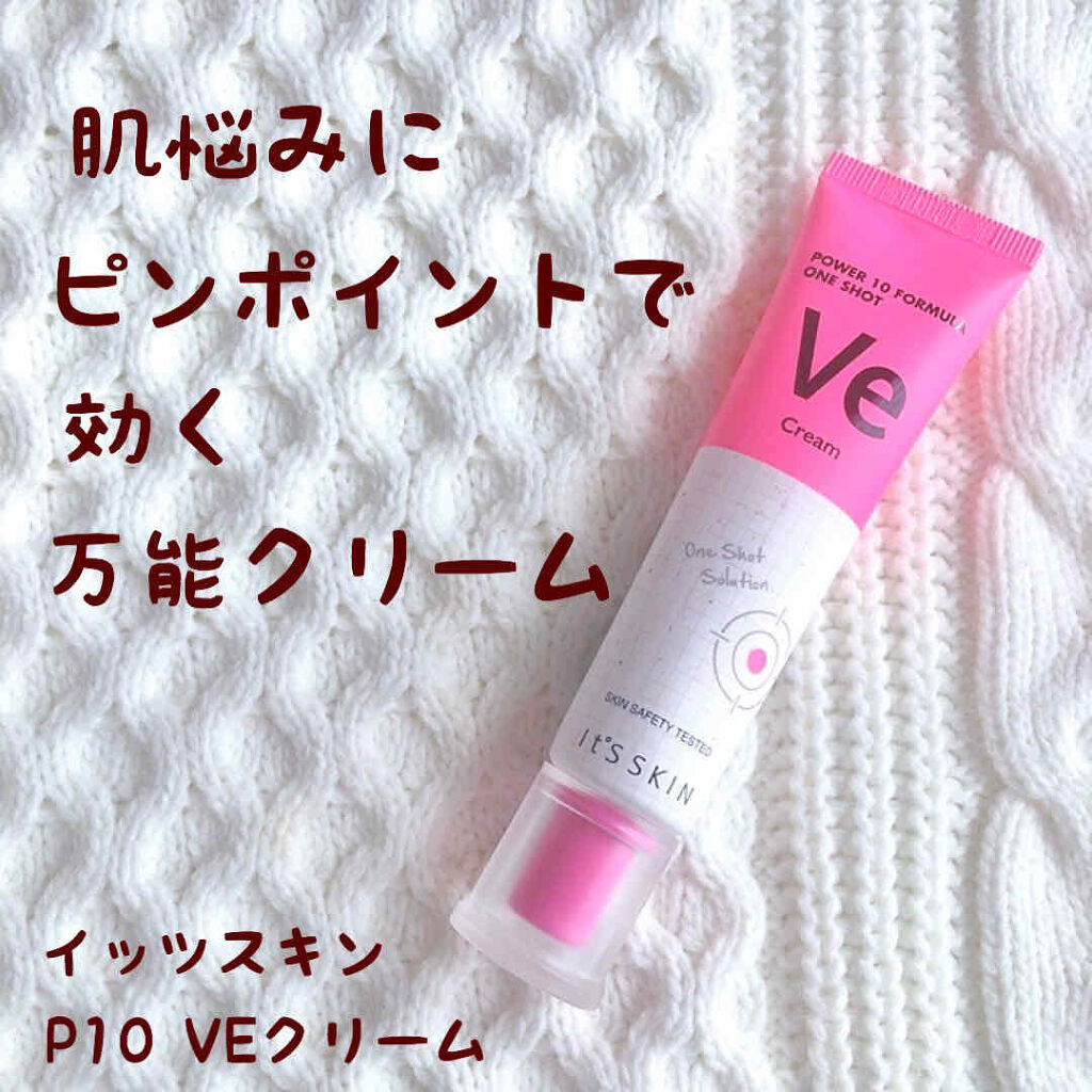power10 FORMULA ONE SHOT/It's skin/フェイスクリームを使ったクチコミ（1枚目）