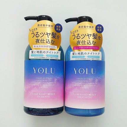 カームナイトリペアシャンプー/トリートメント/YOLU/市販シャンプーを使ったクチコミ(1枚目)