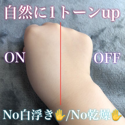 ルミネールスキップトーンアップクリーム/TFIT/化粧下地を使ったクチコミ(3枚目)