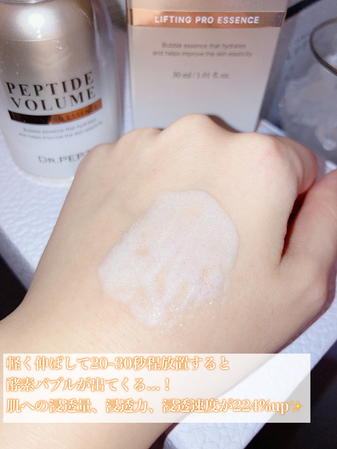 ペプチド ボリューム リフティングプロエッセンス/DR.PEPTI/美容液を使ったクチコミ(4枚目)
