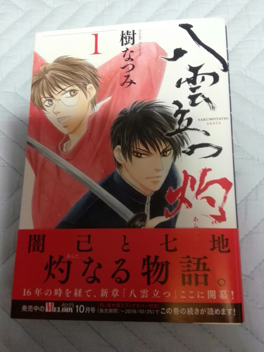 自己紹介/雑談/その他を使ったクチコミ（3枚目）