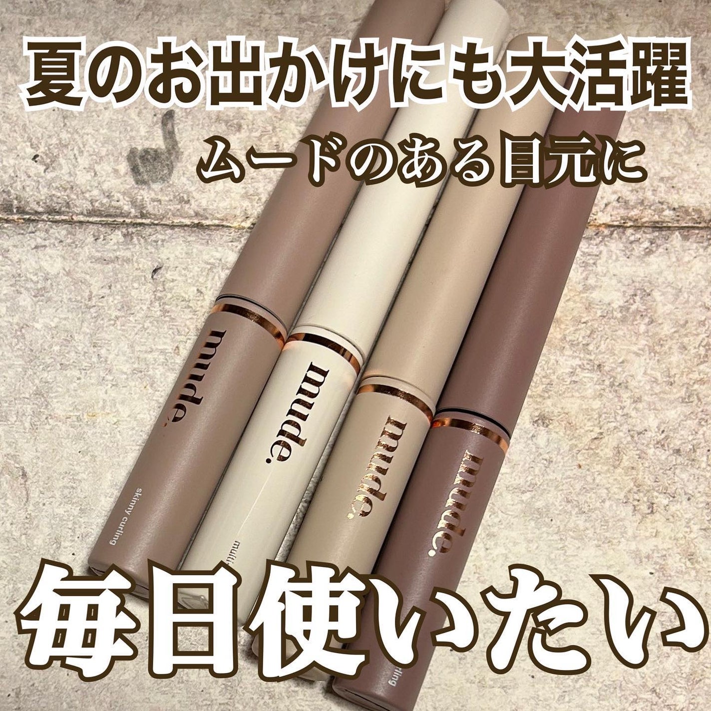 MD インスパイア ボリューム カーリング マスカラ/mude/マスカラを使ったクチコミ(1枚目)