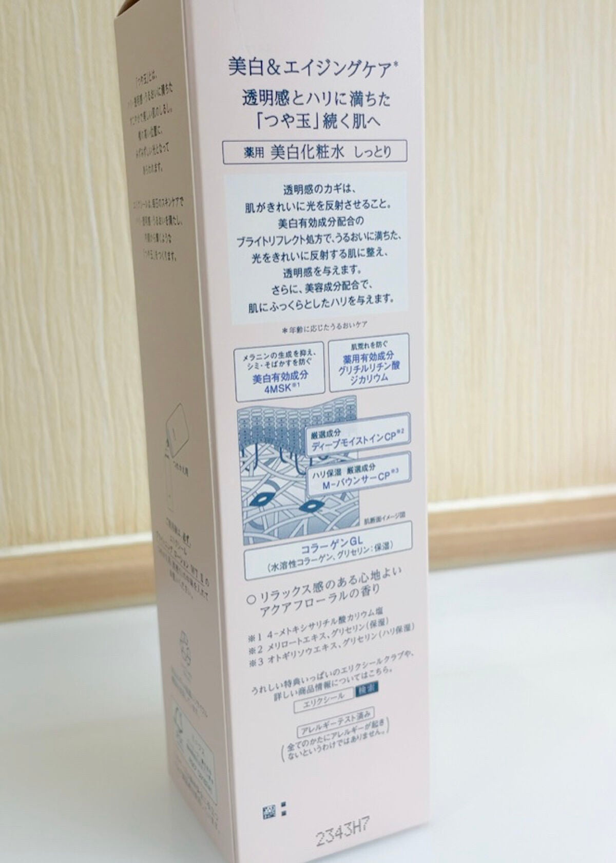 ブライトニング ローション WT Ⅱ/エリクシール/化粧水を使ったクチコミ(3枚目)