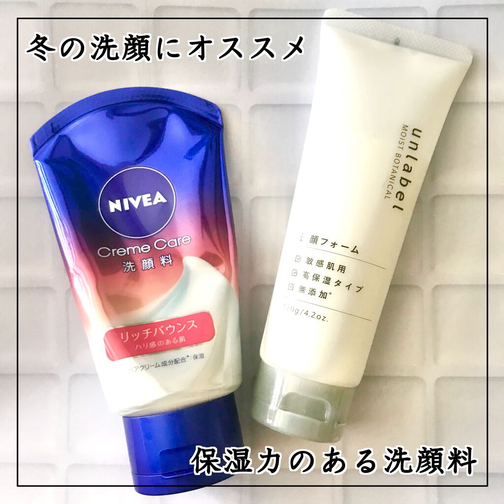 ニベア クリームケア洗顔料 リッチバウンス/ニベア/洗顔フォームを使ったクチコミ(1枚目)