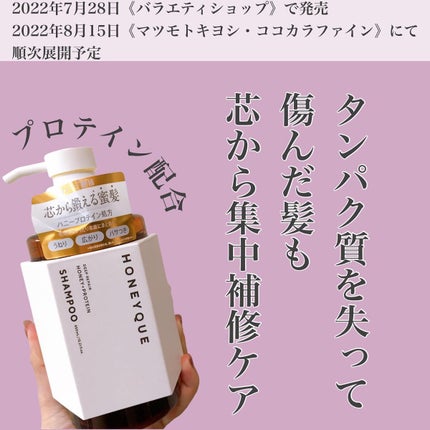 ディープリペア シャンプー モイスト/ヘアトリートメント モイスト/ハニーク/市販シャンプーを使ったクチコミ(2枚目)