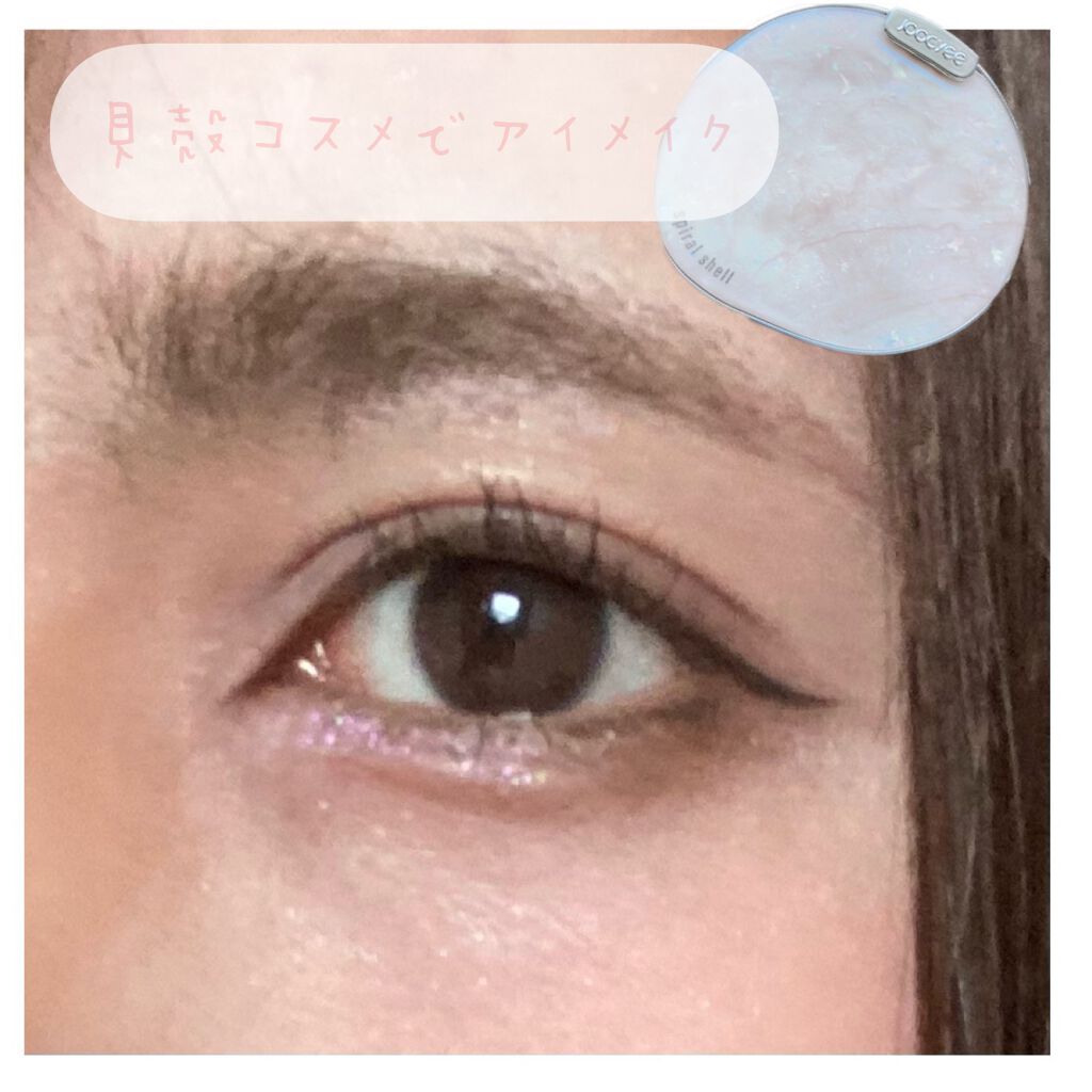 貝殻マルチパレット/Joocyee/アイシャドウパレットを使ったクチコミ（1枚目）