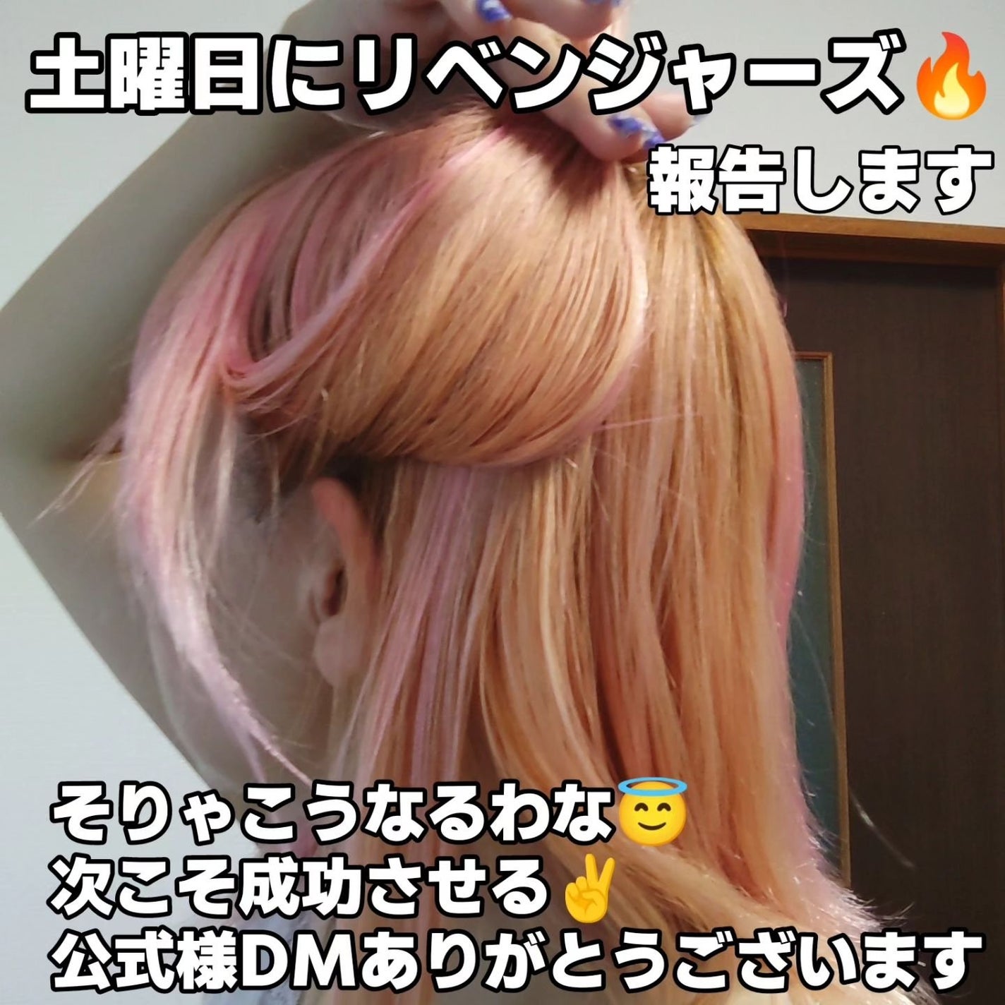 カラークリーム/got2b/ヘアカラーを使ったクチコミ(4枚目)