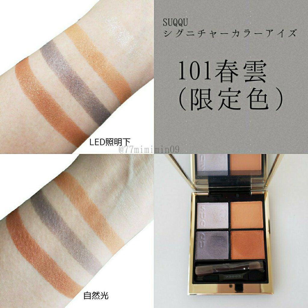 ニュアンス アイライナー 103 ダブグレー/SUQQU/リキッドアイライナーを使ったクチコミ（1枚目）