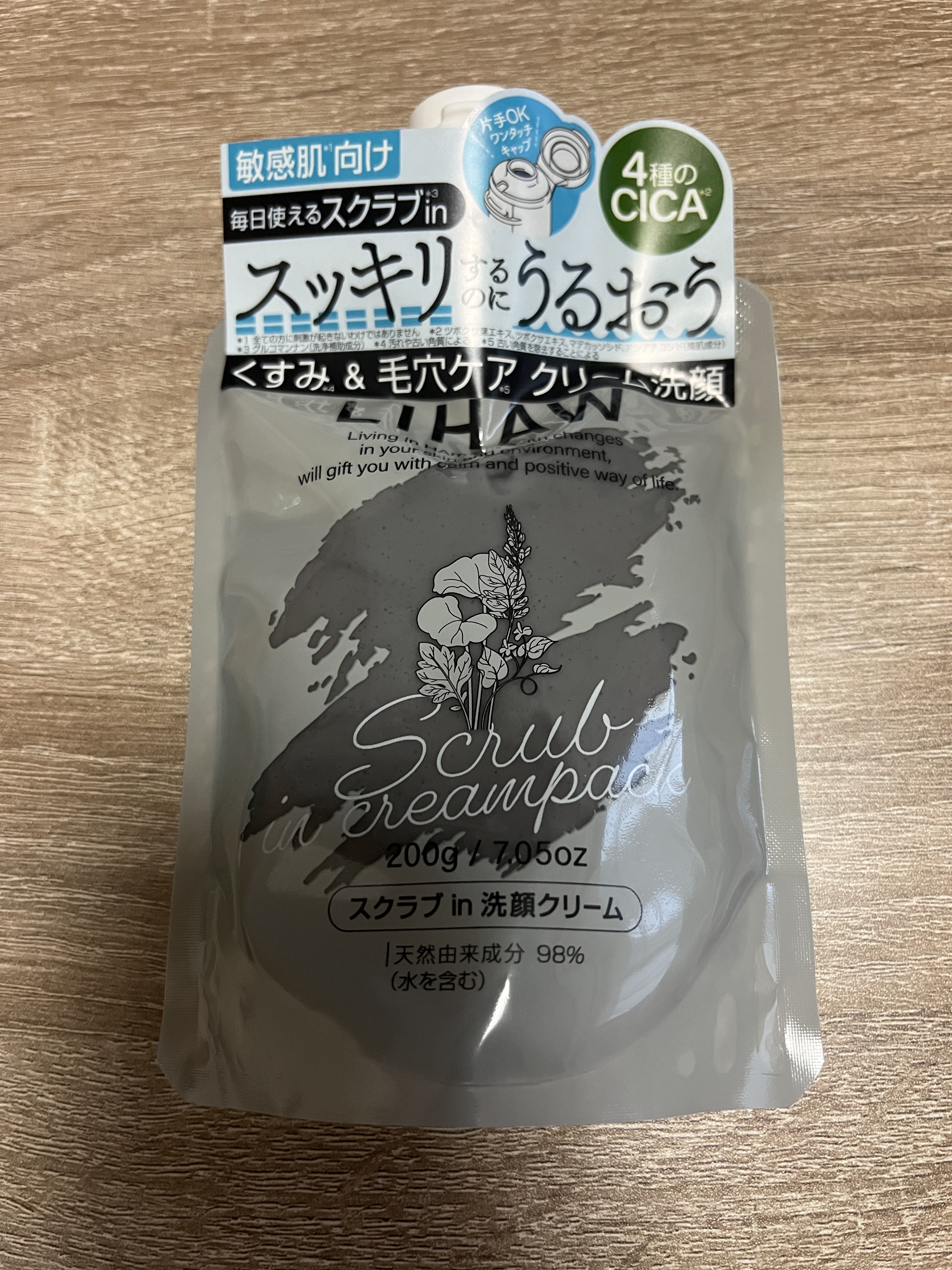 スクラブin 洗顔クリーム/LIHAW/その他洗顔料を使ったクチコミ（1枚目）