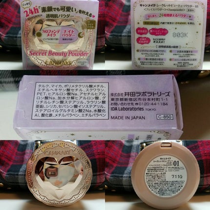 シークレットビューティーパウダー/キャンメイク/プレストパウダーを使ったクチコミ(1枚目)