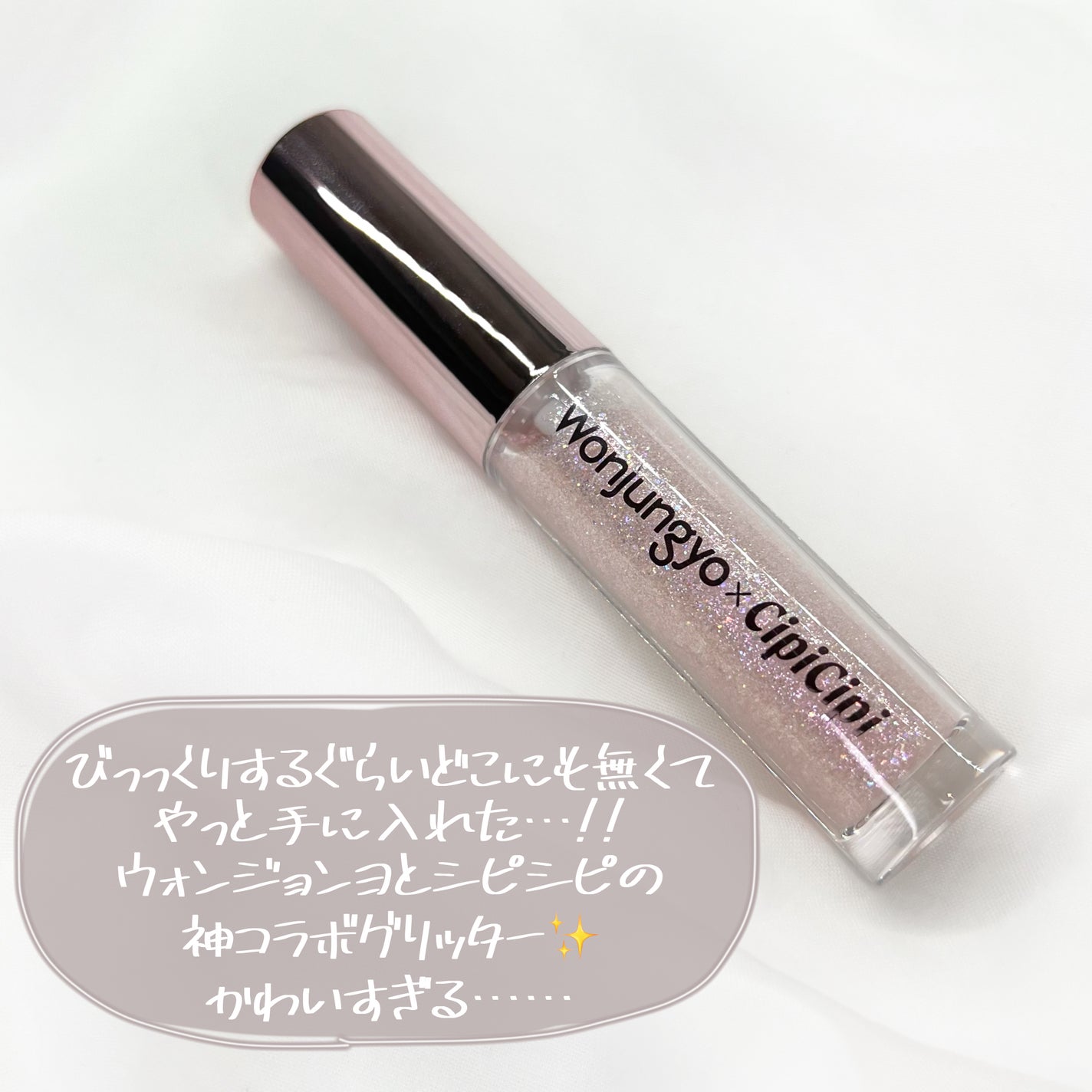 ウォンジョンヨ ダイヤモンドライナー/Wonjungyo/リキッドアイシャドウを使ったクチコミ(3枚目)