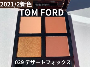 アイ カラー クォード/TOM FORD BEAUTY/パウダーアイシャドウを使ったクチコミ（1枚目）