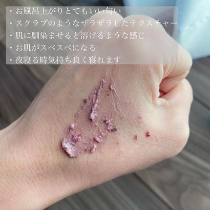 ビューティ スリープ/ラッシュ/洗い流すパック・マスクを使ったクチコミ(2枚目)