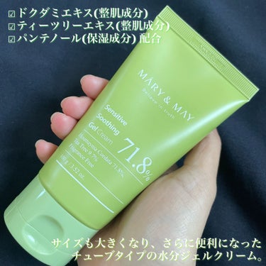 MARY&MAY センシティブ スージングジェルのクチコミ「MÁRY&MAY
Sensitive Soothing Gel Cream

[PR] MÁR.....」（2枚目）