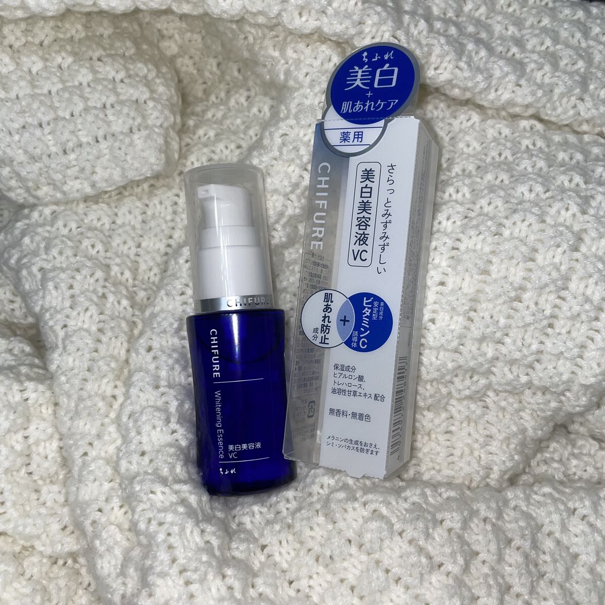 美白美容液 VC/ちふれ/美容液を使ったクチコミ（2枚目）