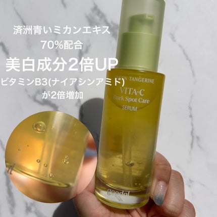 グリーンタンジェリン ビタC ダークスポットケアセラム/goodal/美容液を使ったクチコミ(2枚目)