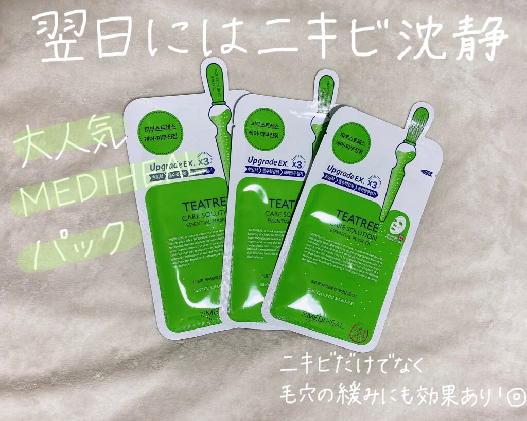ティーツリーケア ソリューション エッセンシャルマスクEX/MEDIHEAL/シートマスク・パックを使ったクチコミ(1枚目)