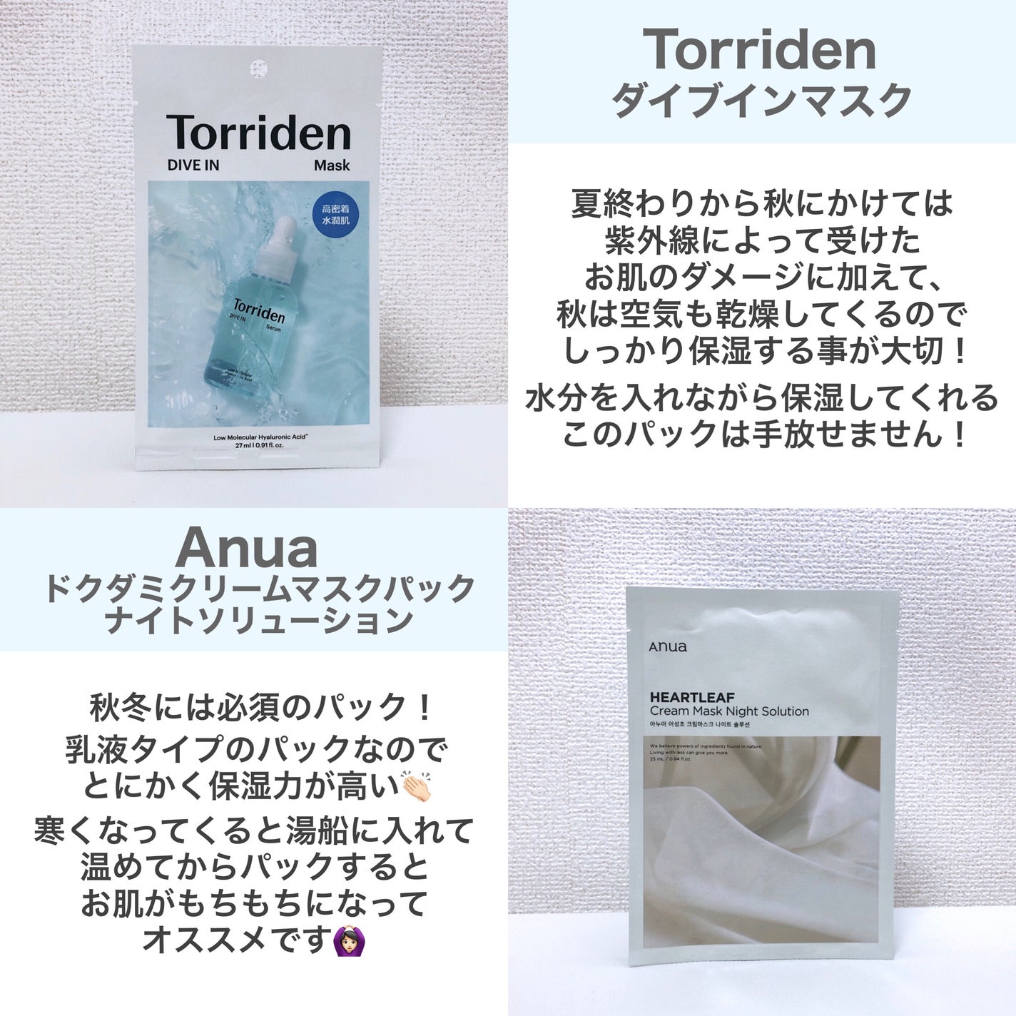 ドクダミクリームマスクナイトソリューション/Anua/シートマスク・パックを使ったクチコミ(4枚目)