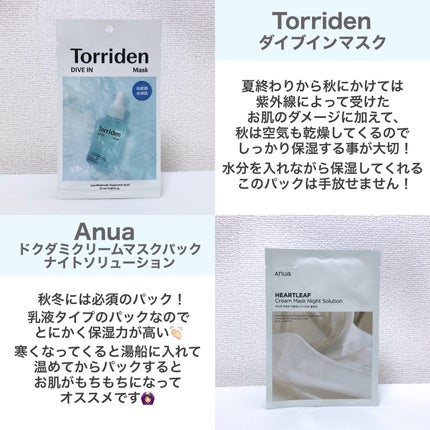 ドクダミクリームマスクナイトソリューション/Anua/シートマスク・パックを使ったクチコミ(4枚目)