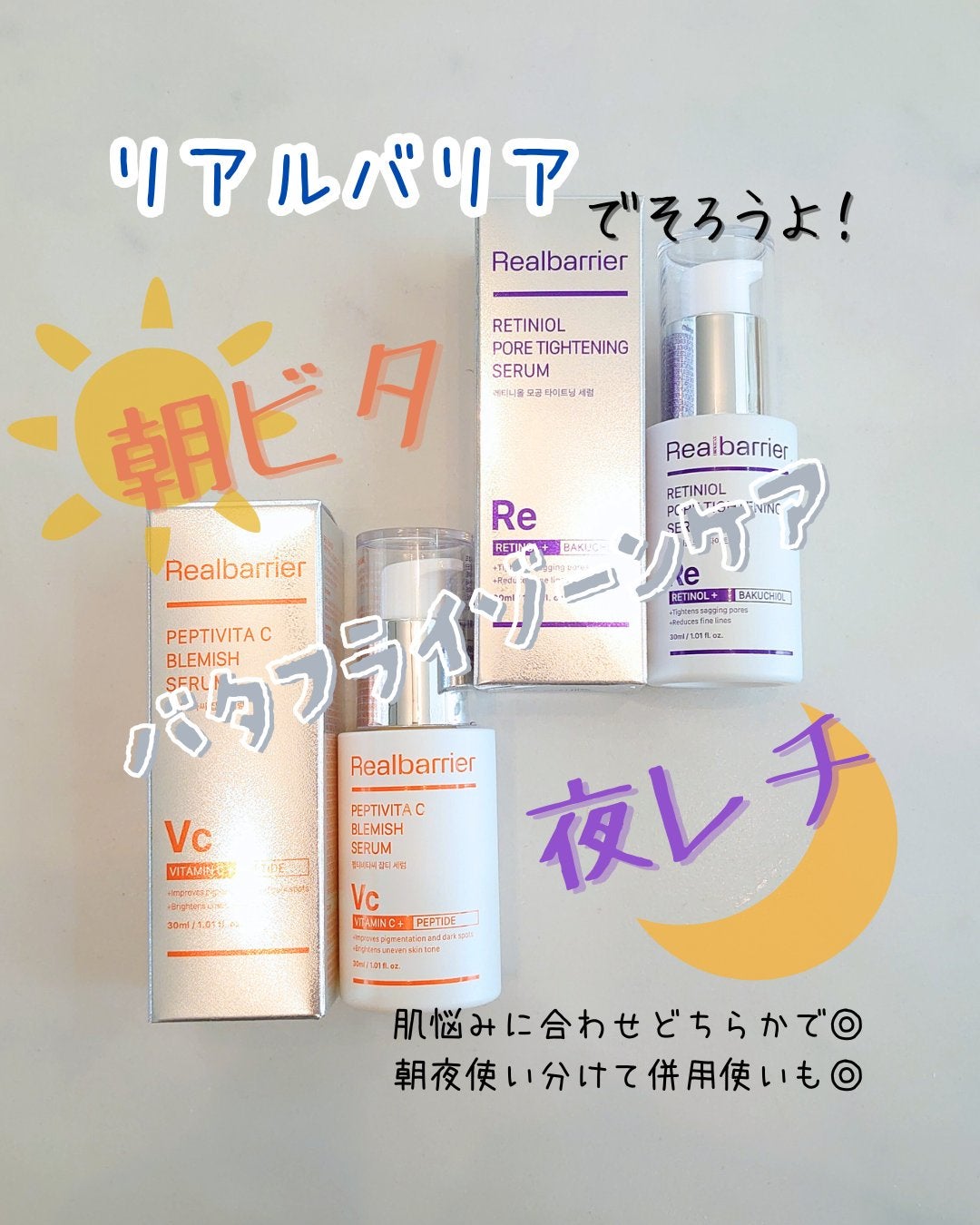 レチ二オールポアタイトニングセラム/Real Barrier/美容液を使ったクチコミ(1枚目)