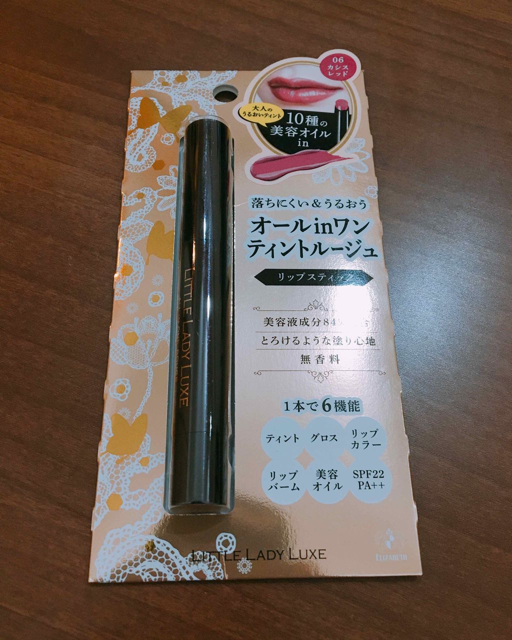 オールインワンルージュ/リトルレディ リュクス/リップグロスを使ったクチコミ(1枚目)