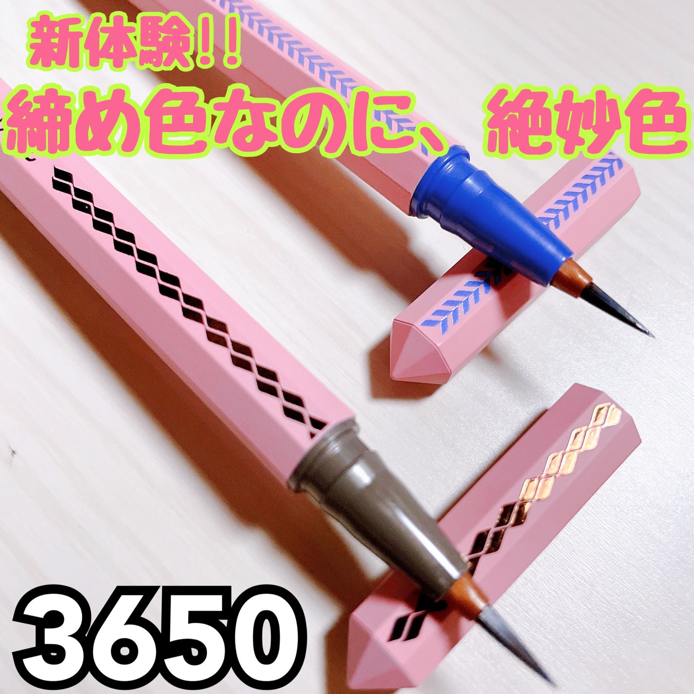 リキッドアイライナー /3650/リキッドアイライナーを使ったクチコミ(1枚目)