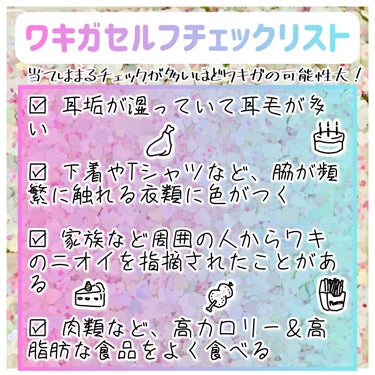 グリングラン 薬用ボディアロマフレッシャーのクチコミ「ワキガ＆加齢臭にも効果抜群！

リアルにワキガ臭が消えた😭

永遠リピ確定👼

コスパ最強激推.....」（3枚目）