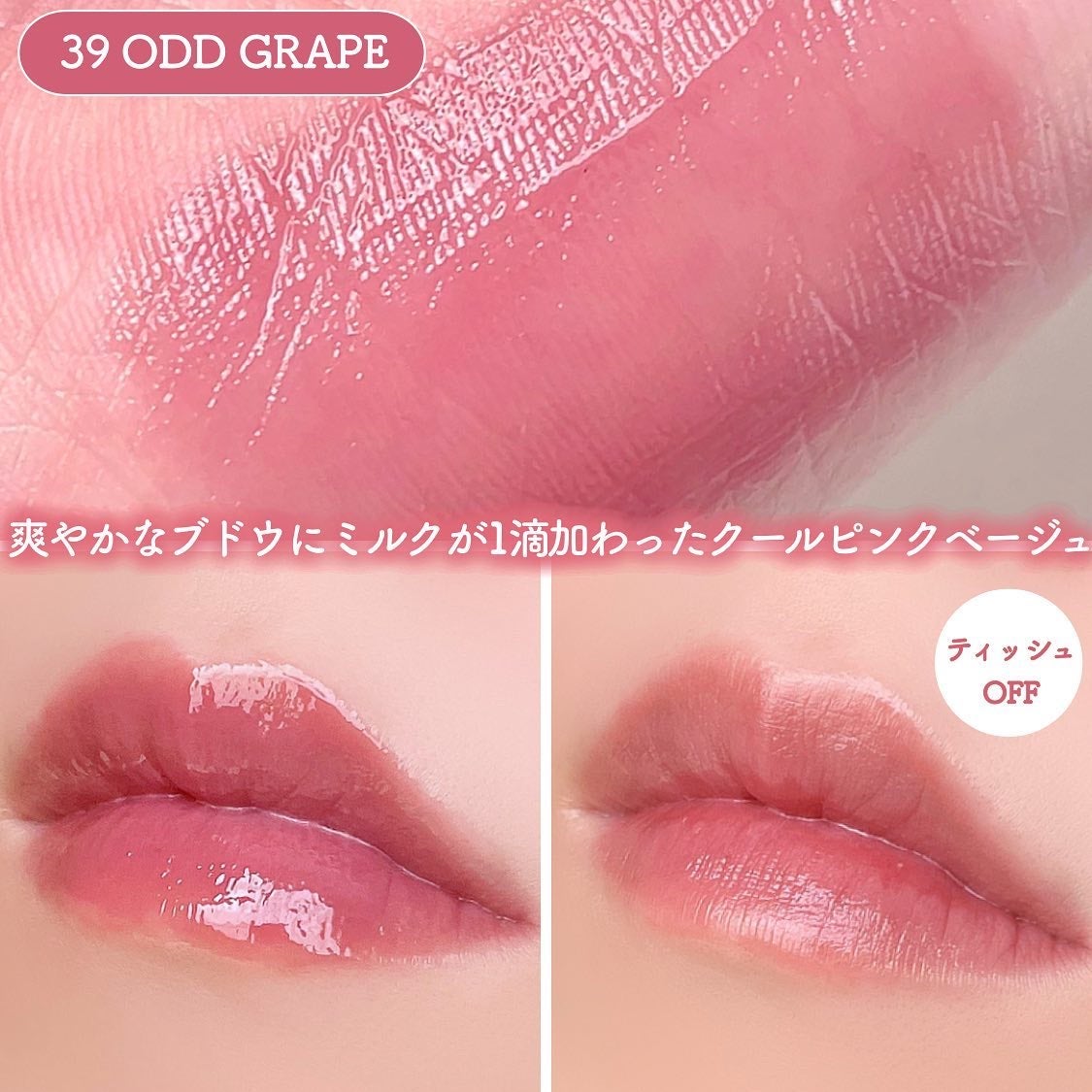 ジューシーラスティングティント/rom&nd/リップティントを使ったクチコミ(6枚目)