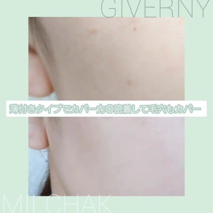 ジヴェルニー 密着カバーファンデーション/GIVERNY/リキッドファンデーションを使ったクチコミ(5枚目)