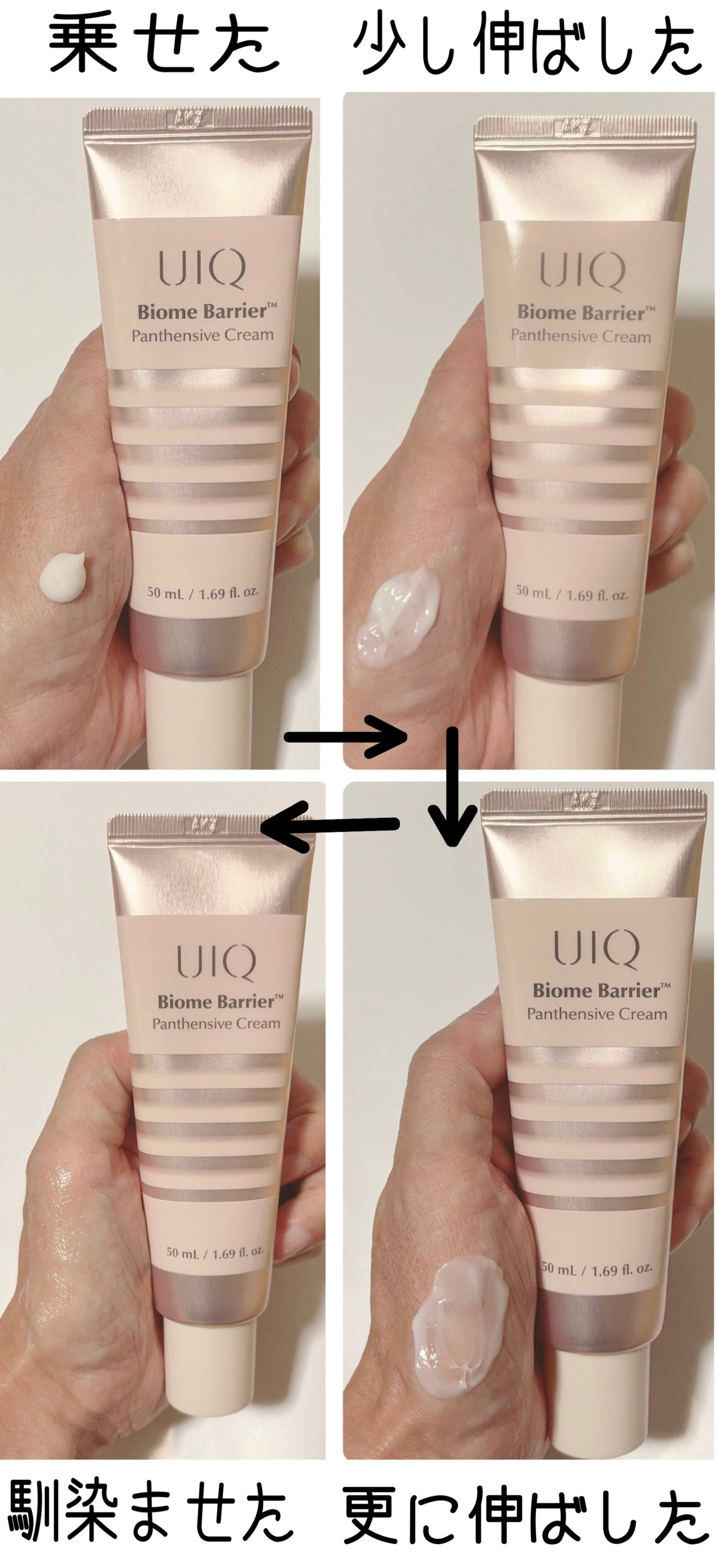 バイオームバリアパンテンシブクリーム/UIQ/フェイスクリームを使ったクチコミ(3枚目)