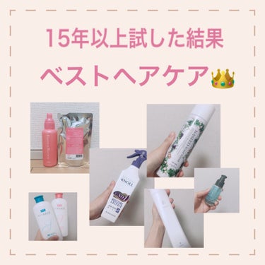 OLIOSETA(オリオセタ) オイルトリートメントのクチコミ「 ヘアケアは15年以上買い漁りました。
やっと辿り着いたスタメンは当分変わりません！

顔には.....」（1枚目）