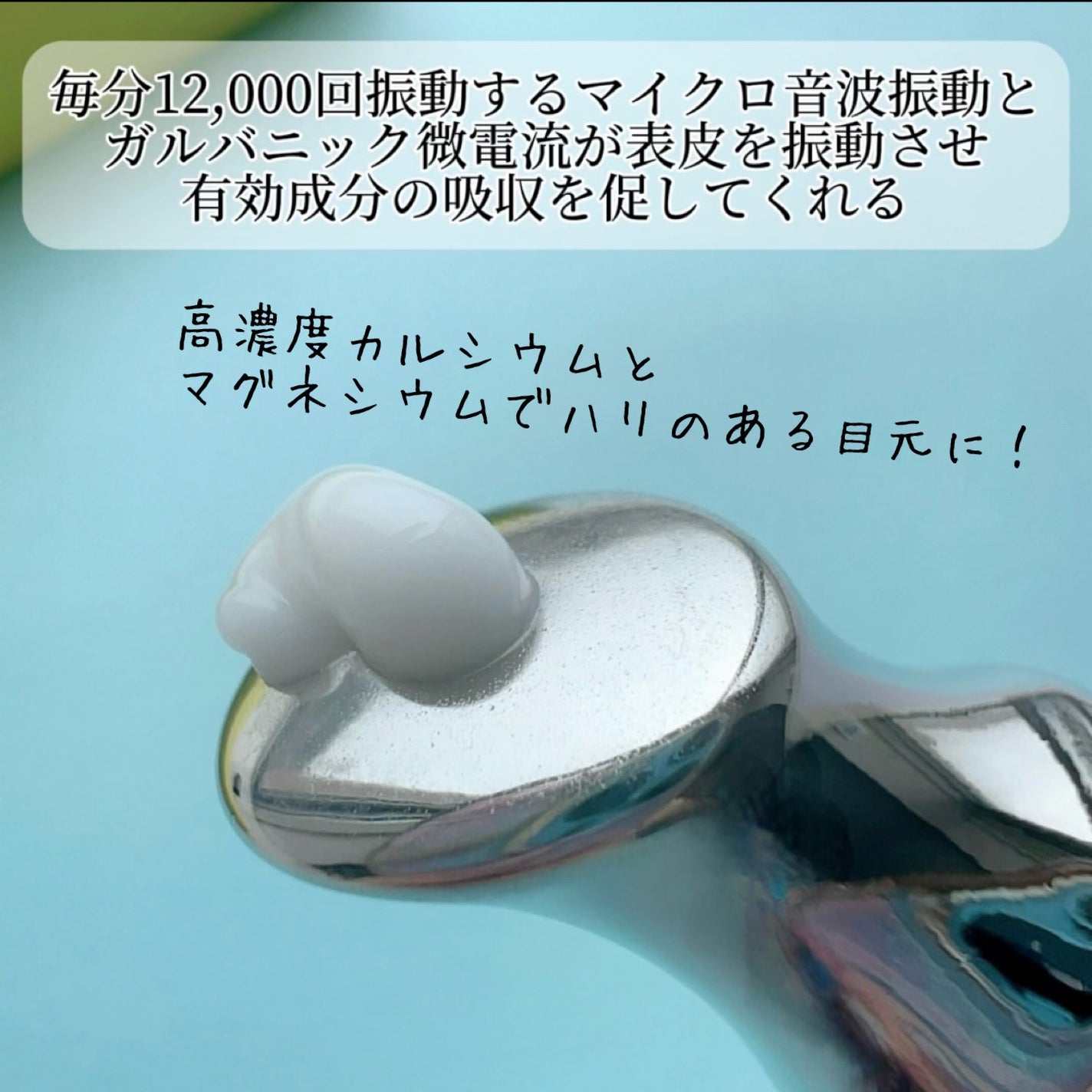 リマージカルシウム振動アイクリーム/REVENIP/フェイスクリームを使ったクチコミ(3枚目)