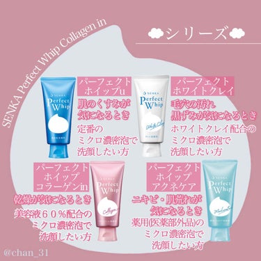 パーフェクトホイップ コラーゲンin/SENKA（専科）/洗顔フォームを使ったクチコミ（6枚目）