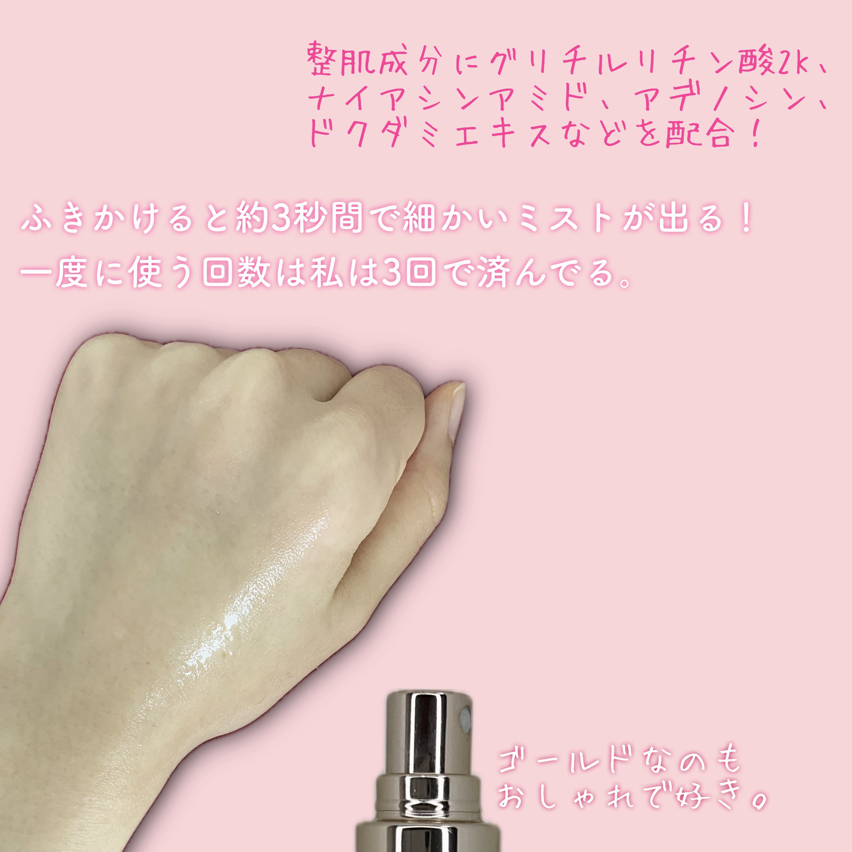 ダルバ ホワイトトリュフファーストスプレーセラム/ダルバ/ミスト状化粧水を使ったクチコミ（3枚目）