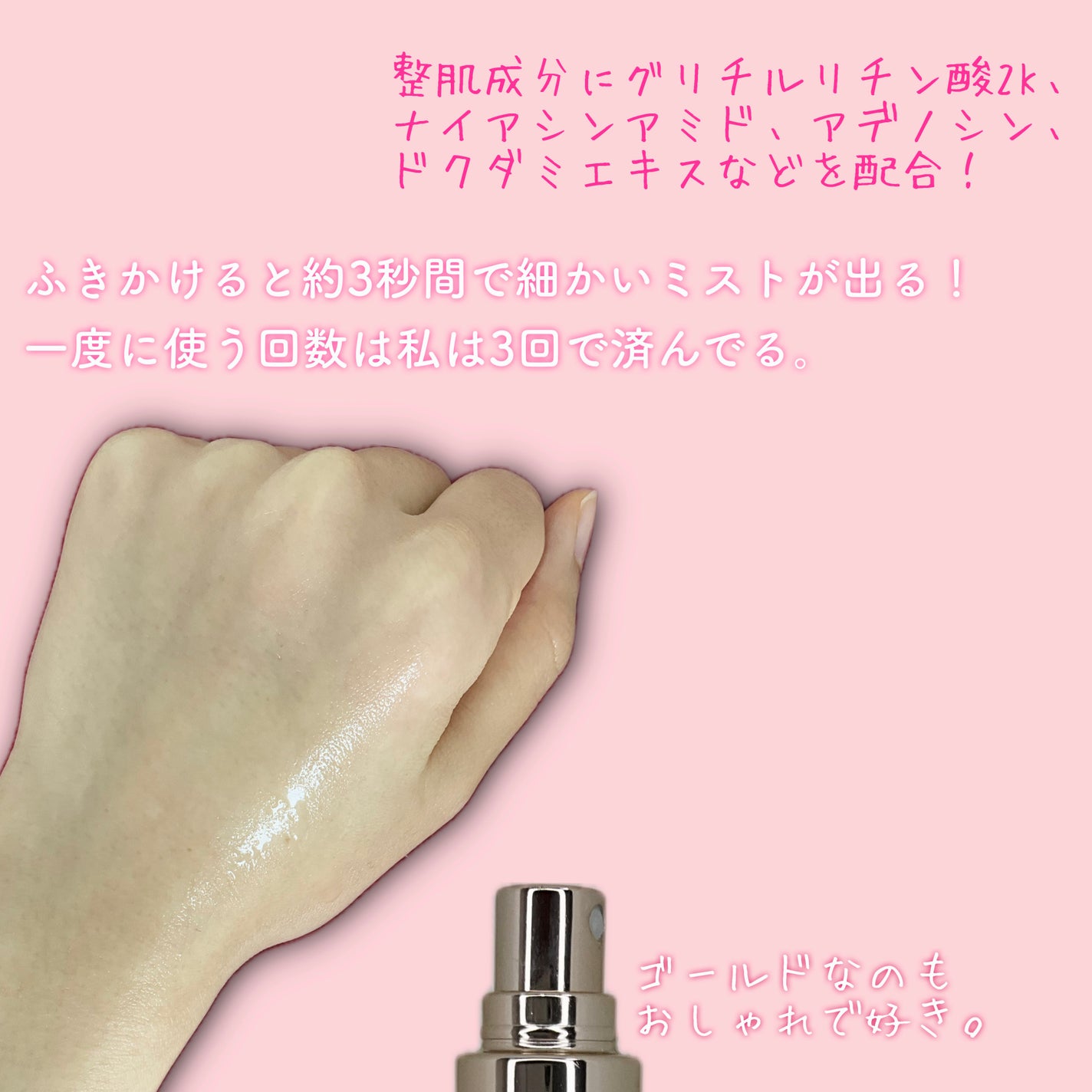 ダルバ ホワイトトリュフファーストスプレーセラム/ダルバ/ミスト状化粧水を使ったクチコミ(3枚目)