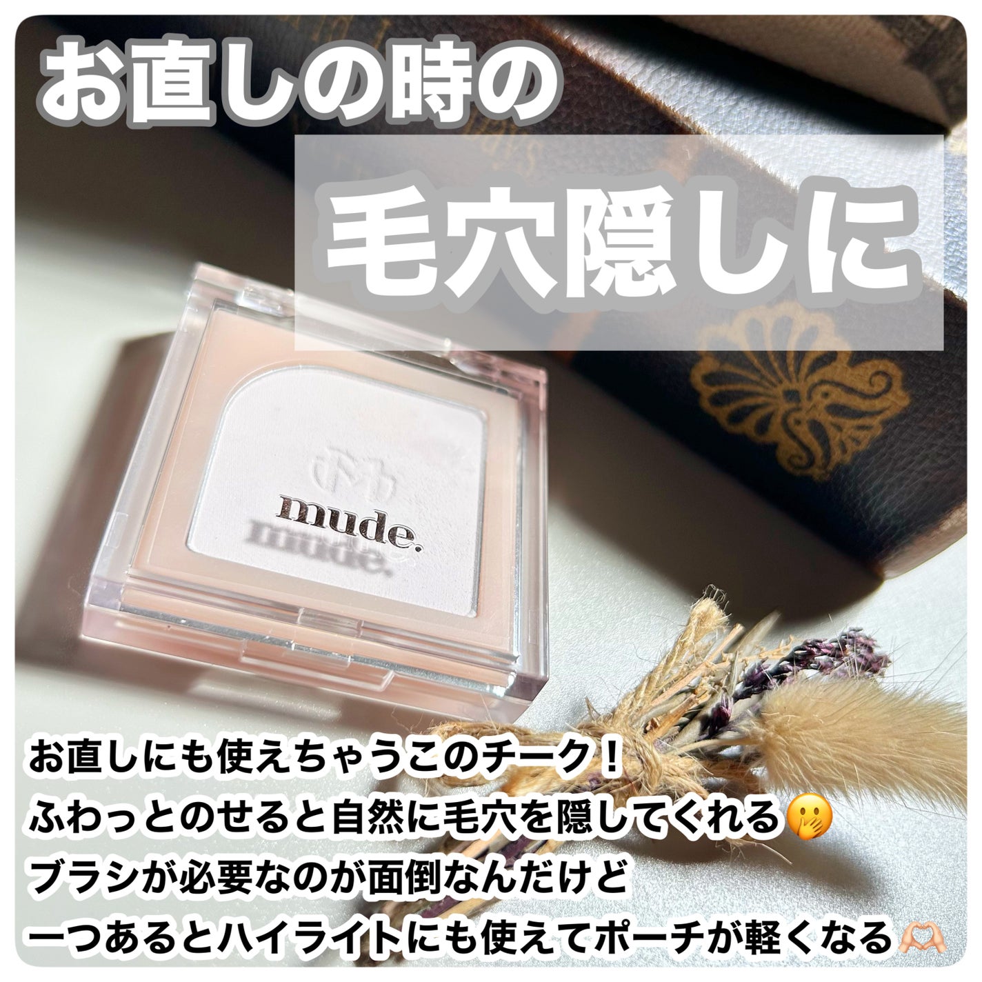 フラッターブラッシャー/mude/パウダーチークを使ったクチコミ(5枚目)