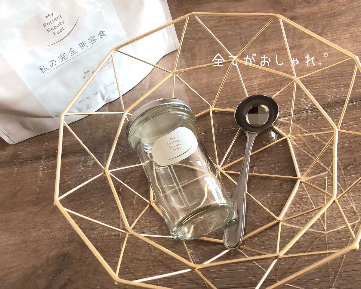 私の完全美容食 黒糖プレーン味 /私の完全美容食/ソイプロテインを使ったクチコミ（1枚目）