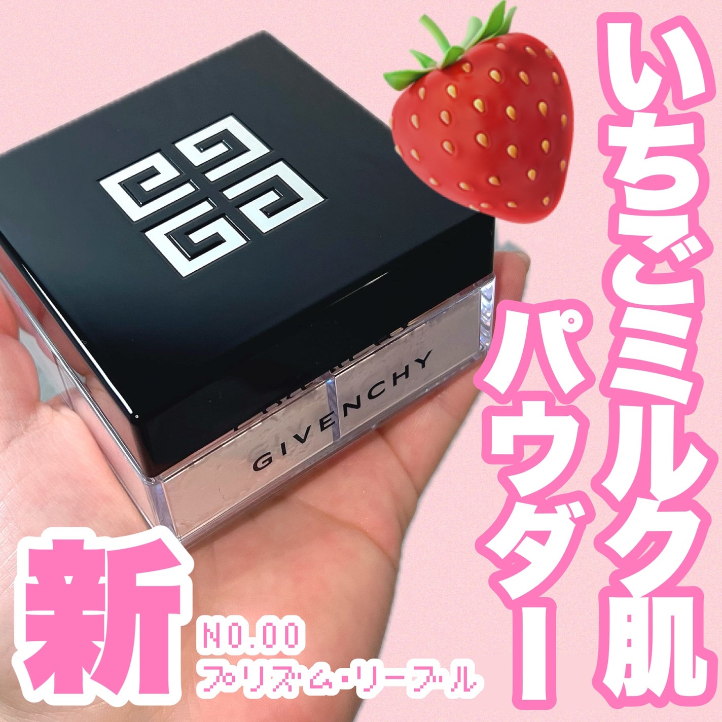 プリズム・リーブル/GIVENCHY/ルースパウダーを使ったクチコミ(1枚目)